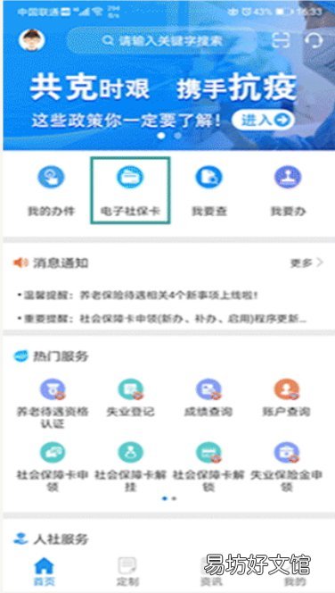 重庆养老资格认证指南 重庆养老保险资格认证时间