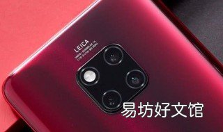 mate20pro怎么升级emui10 mate20pro怎么升级鸿蒙3.0