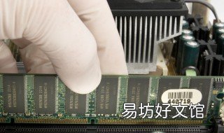 内存条插4根和2根区别 内存条插2根还是4根