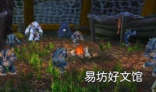 污林熊怪在哪里 污林熊怪之王无法完成