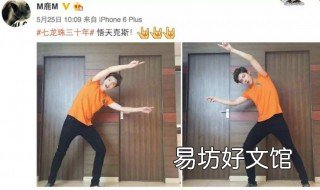 鹿晗七龙珠事件是什么梗