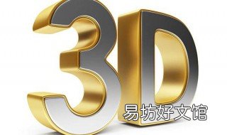 笔记本电脑上如何设置3d文字 笔记本电脑上如何设置3d文字输入