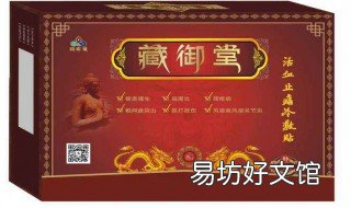 藏御堂怎么代理 藏御堂总公司在哪里