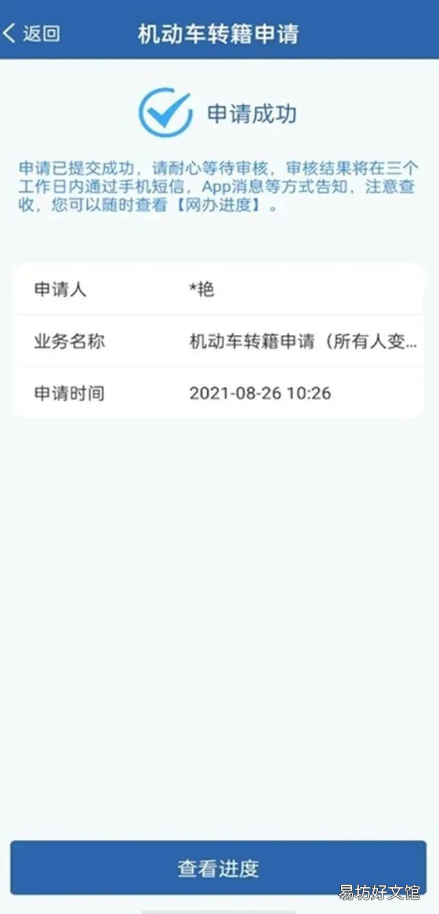 太原市二手车转移登记跨省通办详情 太原市二手车过户地址