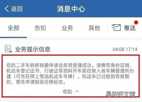 太原市二手车转移登记跨省通办详情 太原市二手车过户地址