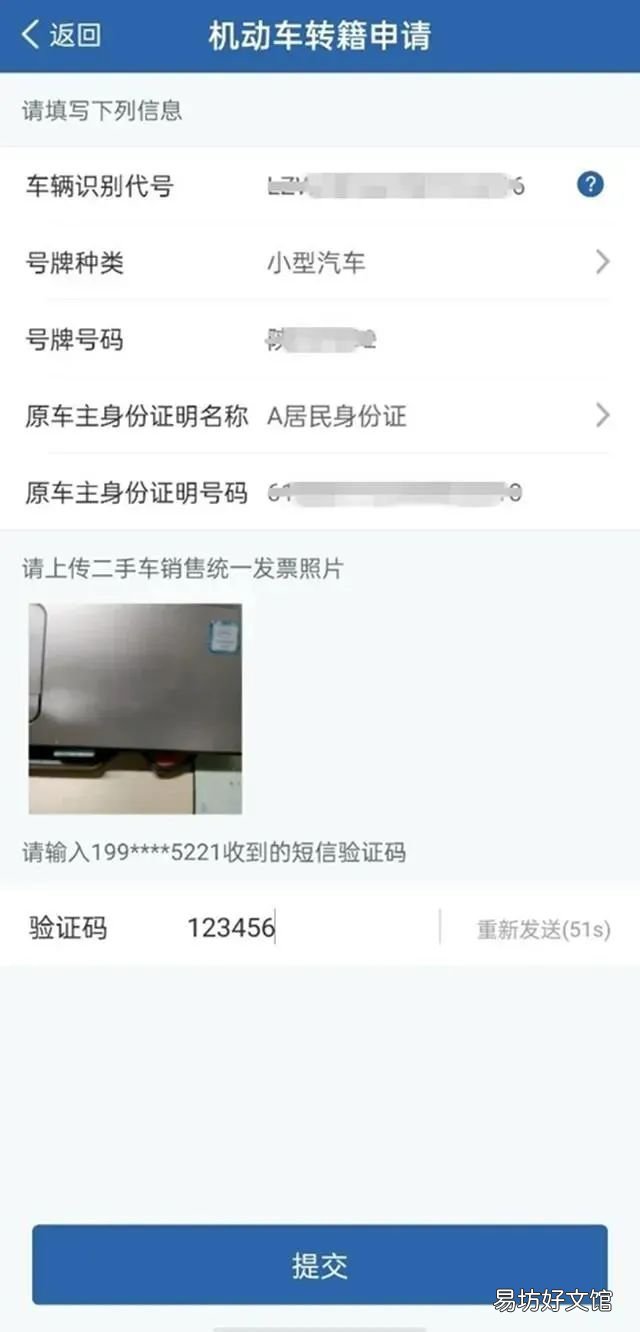 太原市二手车转移登记跨省通办详情 太原市二手车过户地址