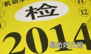 2020年强制保险贴不用贴吗 2020年保险贴可以不贴吗