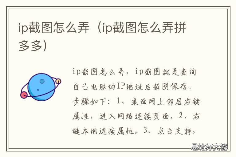 ip截图怎么弄 苹果ip截图怎么弄啊