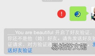 微信加好友不用验证对方知道吗 微信加好友不用验证对方知道嘛