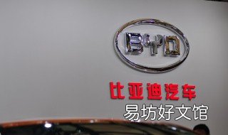 比亚迪发动机哪产的 比亚迪发动机产地