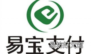 易宝支付是什么平台 95070易宝支付是什么平台