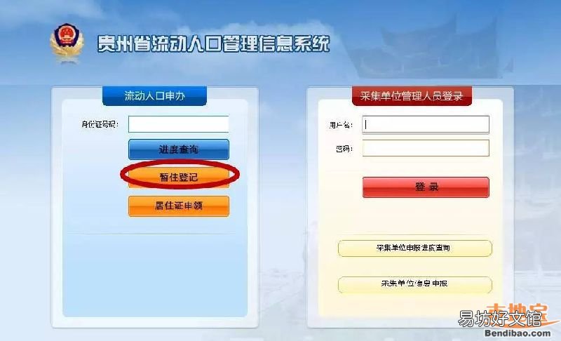 毕节居住证办理流程 成都市居住证办理材料和拿证时间