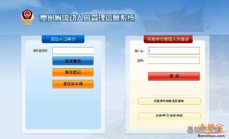 毕节居住证办理流程 成都市居住证办理材料和拿证时间