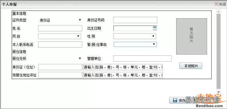 毕节居住证办理流程 成都市居住证办理材料和拿证时间