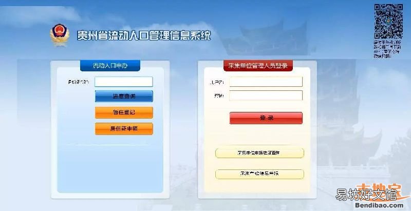毕节居住证办理流程 成都市居住证办理材料和拿证时间