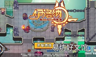 伊洛纳牧场怎么养动物 伊洛纳农场动物怎么得