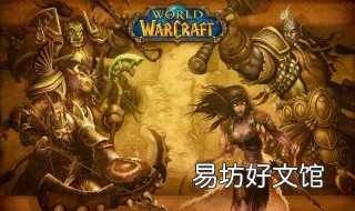 怀旧服可以转种族吗 怀旧服角色转移能换种族吗