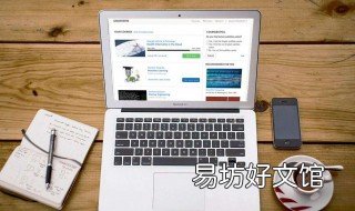 上网课时的注意事项 学生上网课注意事项课件