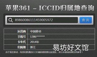 iccid解锁可以换卡么 iccid解锁过的手机卡