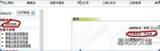 毕节交通违章网上银行如何缴纳罚款 毕节交通违章网上银行如何缴费