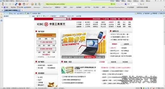 毕节交通违章网上银行如何缴纳罚款 毕节交通违章网上银行如何缴费