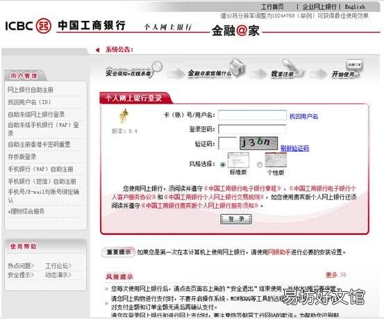 毕节交通违章网上银行如何缴纳罚款 毕节交通违章网上银行如何缴费