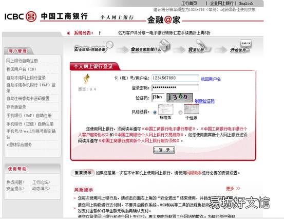 毕节交通违章网上银行如何缴纳罚款 毕节交通违章网上银行如何缴费