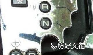 b档d档切换踩刹车吗 b档d档切换踩刹车吗会熄火吗