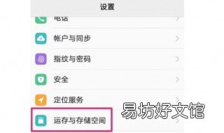 vivo浏览器头条资讯删除 vivo浏览器新闻资讯怎么关闭