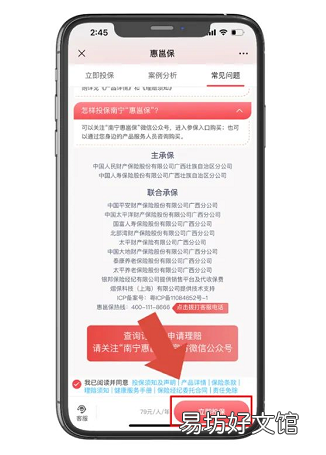 南宁惠邕保参保流程 南宁邕宁区社保服务电话