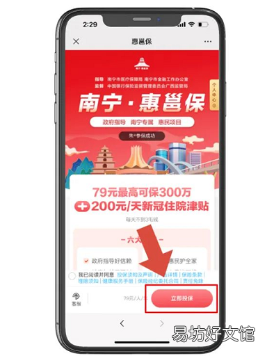 南宁惠邕保参保流程 南宁邕宁区社保服务电话