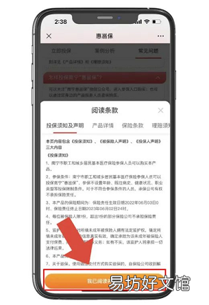 南宁惠邕保参保流程 南宁邕宁区社保服务电话