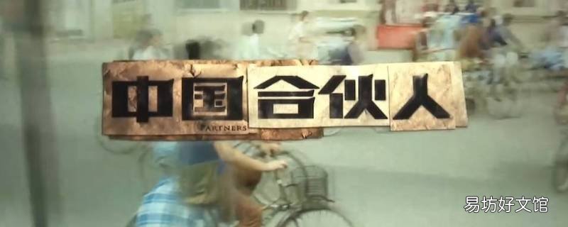中国式梦想的故事是哪个电影 中国式梦想的故事在中国内地上映
