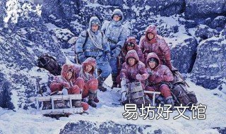 攀登者胡歌原型是谁