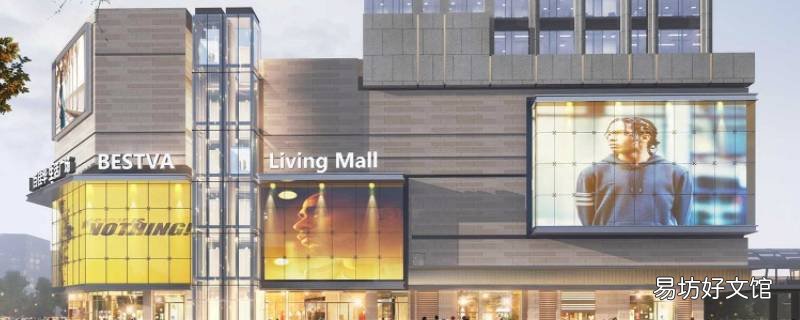 MALL是什么商场 unimall是什么商场