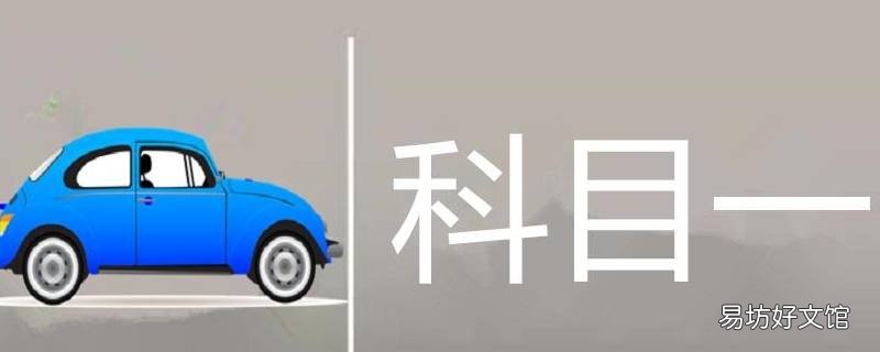 科目一刷学时中间可以间断吗 科目二刷学时中间可以间断吗