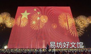 国庆晚会国旗怎么升起来的 元旦升国旗