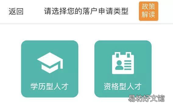 2022年天津资格型人才落户指南 2021天津人才