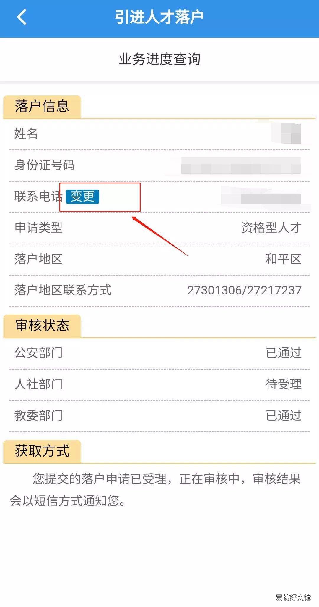 2022年天津资格型人才落户指南 2021天津人才