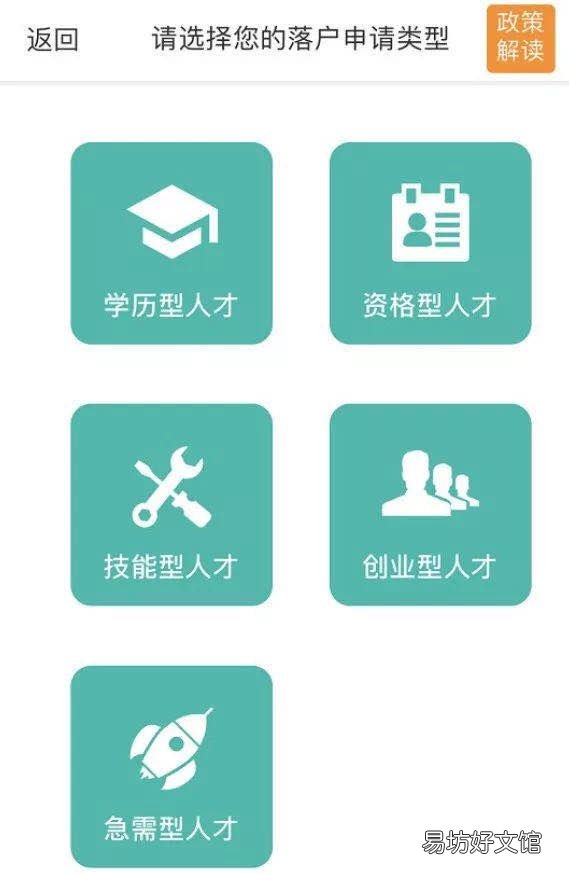 2022年天津资格型人才落户指南 2021天津人才
