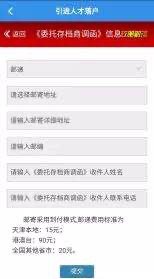 2022年天津资格型人才落户指南 2021天津人才