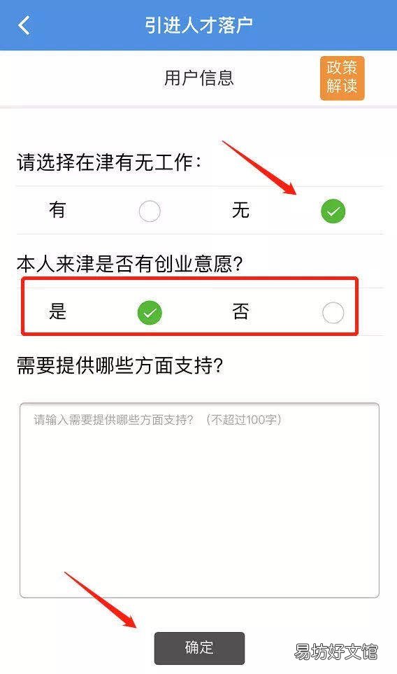 2022年天津资格型人才落户指南 2021天津人才