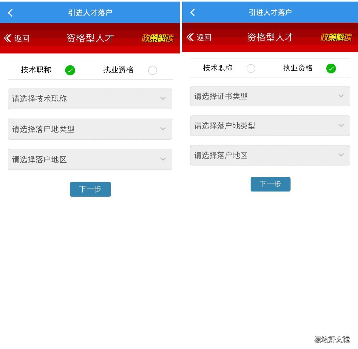 2022年天津资格型人才落户指南 2021天津人才