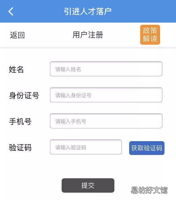 2022年天津资格型人才落户指南 2021天津人才