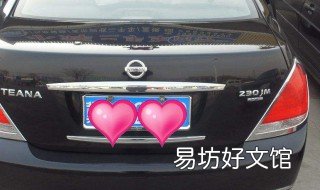 07款尼桑天籁eq7230ba加多少号油 07款天籁加多少号汽油