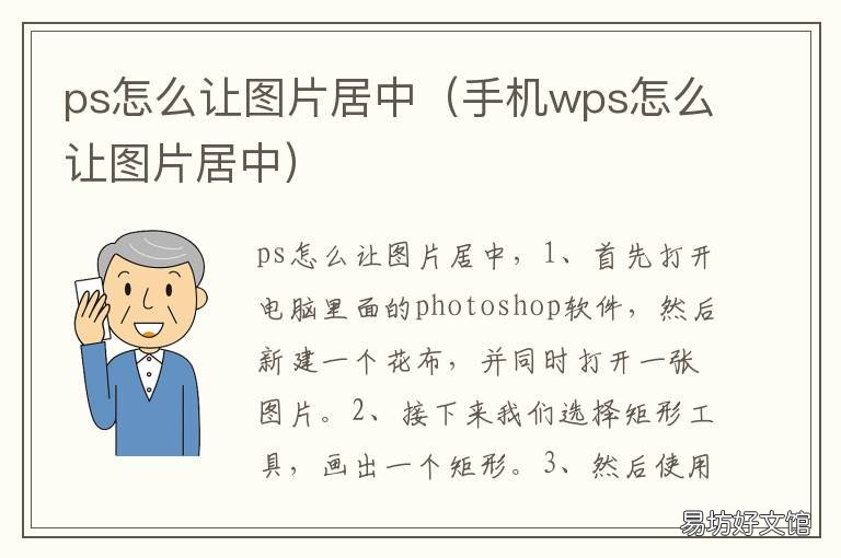 ps怎么让图片居中 ps怎么把图片居中