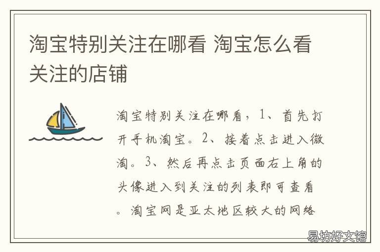 淘宝特别关注在哪看 淘宝特别关注在哪看记录