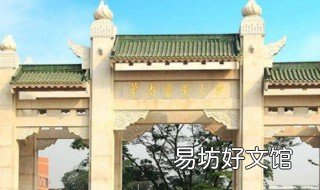2019年华南农业大学全国排名 华南农业大学全省排名
