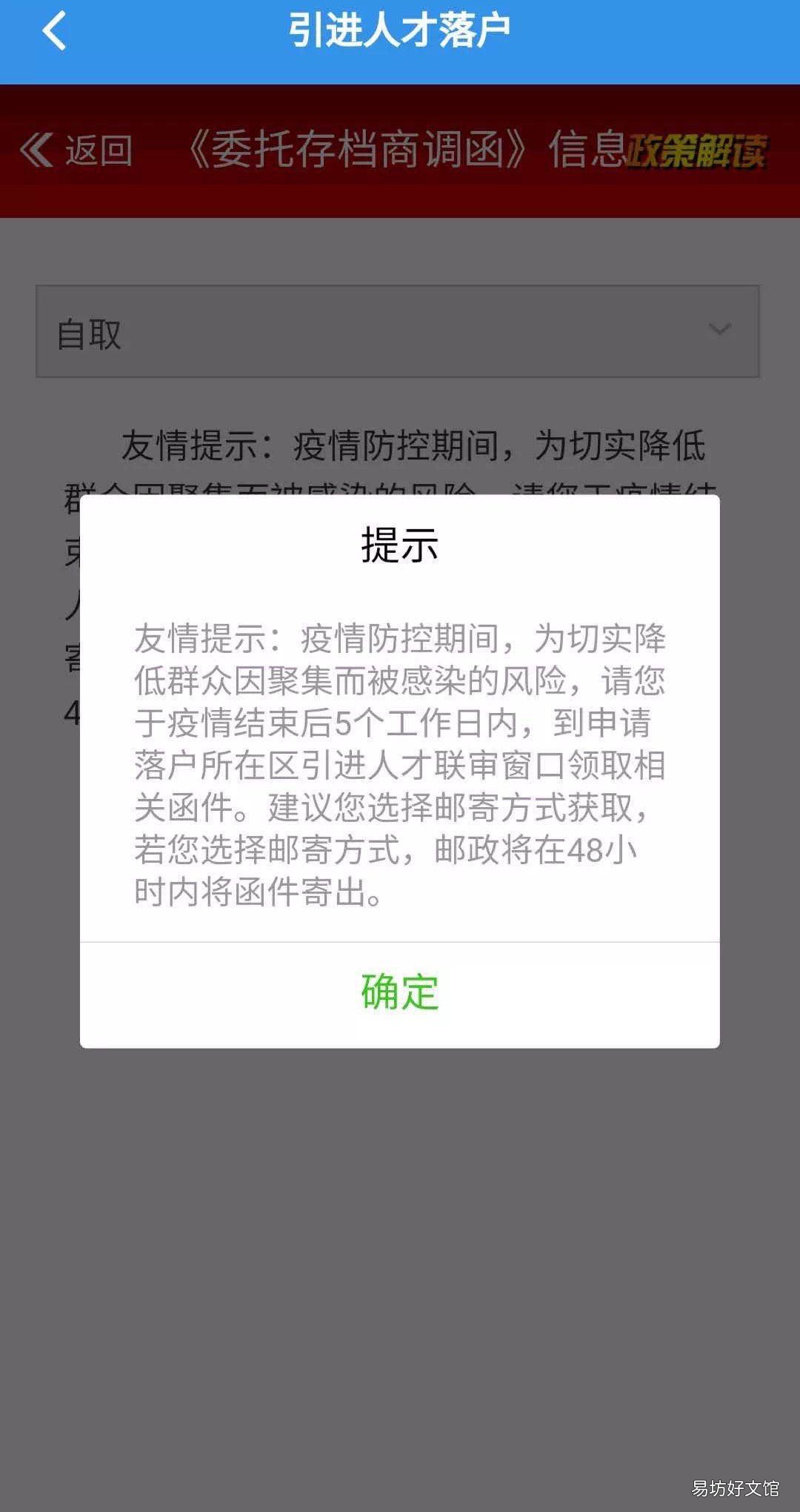 天津创业型人才落户指南 天津创业型人才落户要求最新