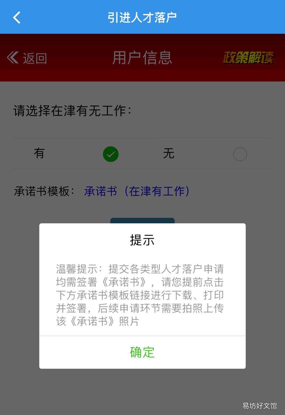 天津创业型人才落户指南 天津创业型人才落户要求最新